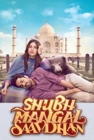 شوب مانگال سودان (Shubh Mangal Saavdhan)