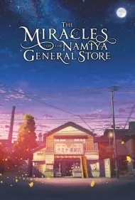 معجزات فروشگاه اصلی نامیا (The Miracles of the Namiya General Store)