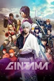 گینتاما (Gintama)