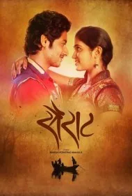 شوریده (Sairat)
