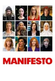 بیانیه (Manifesto)