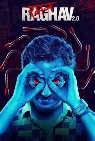رامان راگاو ۲.۰ (Raman Raghav 2.0)
