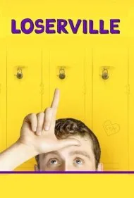 لوزرویل (Loserville)