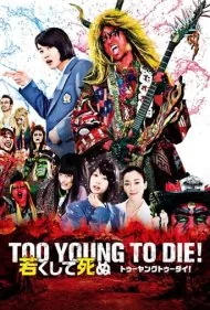 برای مردن خیلی جوان است (Too Young to Die)