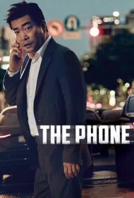 تلفن (The Phone)