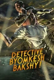 کاراگاه مشکوک (Detective Byomkesh Bakshy!)