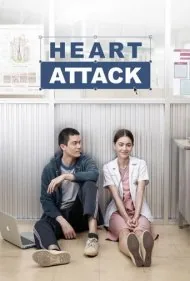 حمله قلبی (Heart Attack)