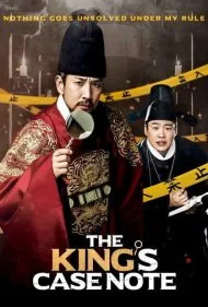 منشی فرمانروا (The King's Case Note)