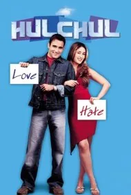 جنجال (Hulchul)