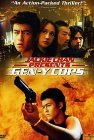پلیس های ژن ایکس 2 (Gen-X Cops 2: Metal Mayhem)