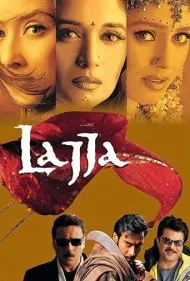 لاجا (Lajja)