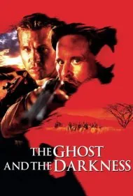 شبح و تاریکی (شبح و ظلمت) (The Ghost and the Darkness)