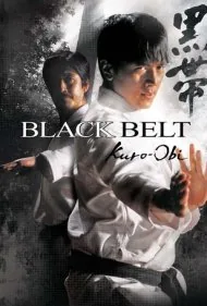کمربند مشکی (Black Belt)