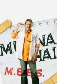 مونا بایی ام.بی.بی.اس. (Munna Bhai M.B.B.S.)