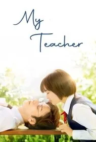 معلم من (My Teacher)