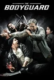 بادیگارد محبوب من (My Beloved Bodyguard)