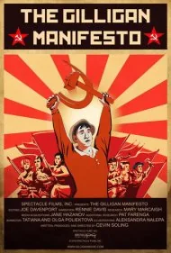 مانیفست گیلیگان (The Gilligan Manifesto)