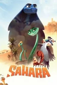 صحرا (Sahara)