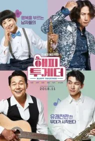 خوشبخت در کنار هم (Happy Together)