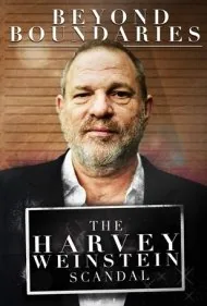 فراتر از مرزها: رسوایی هاروی واینستین (Beyond Boundaries: The Harvey Weinstein Scandal)