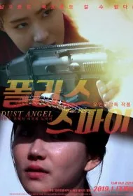 فرشته خاکستر (Dust Angel)