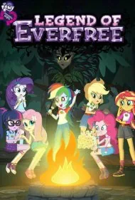 پونیپونی - دختران اکوستریا: افسانه جاودانگی (My Little Pony: Equestria Girls - Legend of Everfree)