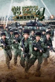 پسرها به مرد تبدیل می‌شوند ۴ (Ah Boys to Men 4)