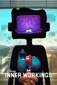 درون کارها (Inner Workings)