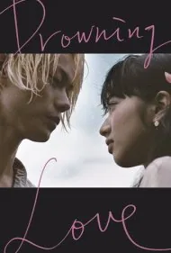 عشق غرق‌شده (Drowning Love)