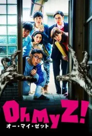 وای زامبی من! (Oh My Zombie!)