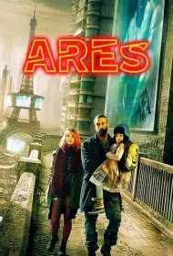 آرس (Ares)