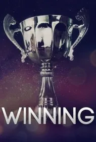 برنده شدن (Winning)