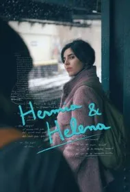 هرمیا و هلنا (Hermia &amp; Helena)