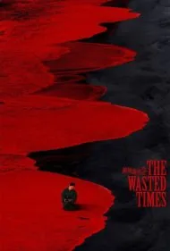 دوران هدر رفته (The Wasted Times)