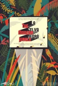 جنگل مدرن (The Modern Jungle)