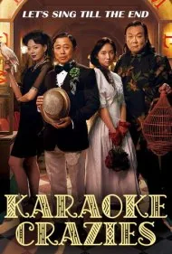 دیوانه‌های کارائوکه (Karaoke Crazies)
