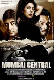 بمبئی سنترال (Mumbai Central)