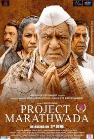 پروژه ماراتوادا (Project Marathwada)