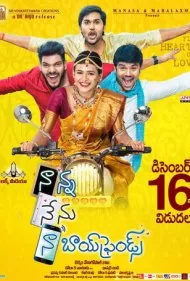 پدر، من و دوست‌پسرهایم (Naanna Nenu Naa Boyfriends)