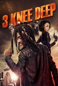 تا زانو در گل (3 Knee Deep)
