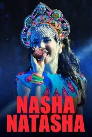 ناشا ناتاشا (Nasha Natasha)