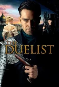 دوئل‌باز (The Duelist)
