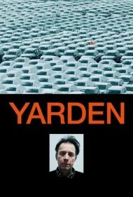 حیاط (The Yard)