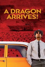 اژدها وارد می‌شود! (A Dragon Arrives!)