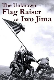 پرچمدار ناشناس ایوو جیما (The Unknown Flag Raiser of Iwo Jima)