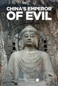 امپراتور شرور چین (China's Emperor of Evil)