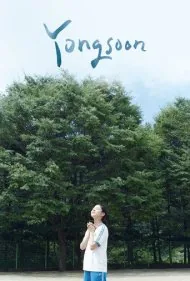 یونگ سون (Yongsoon)