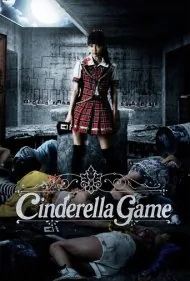بازی سیندرلا (Cinderella Game)