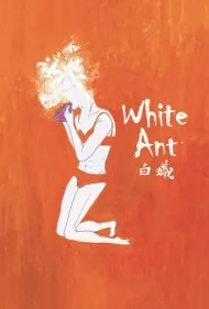 مورچه سفید (White Ant)