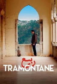ترامونتان (Tramontane)